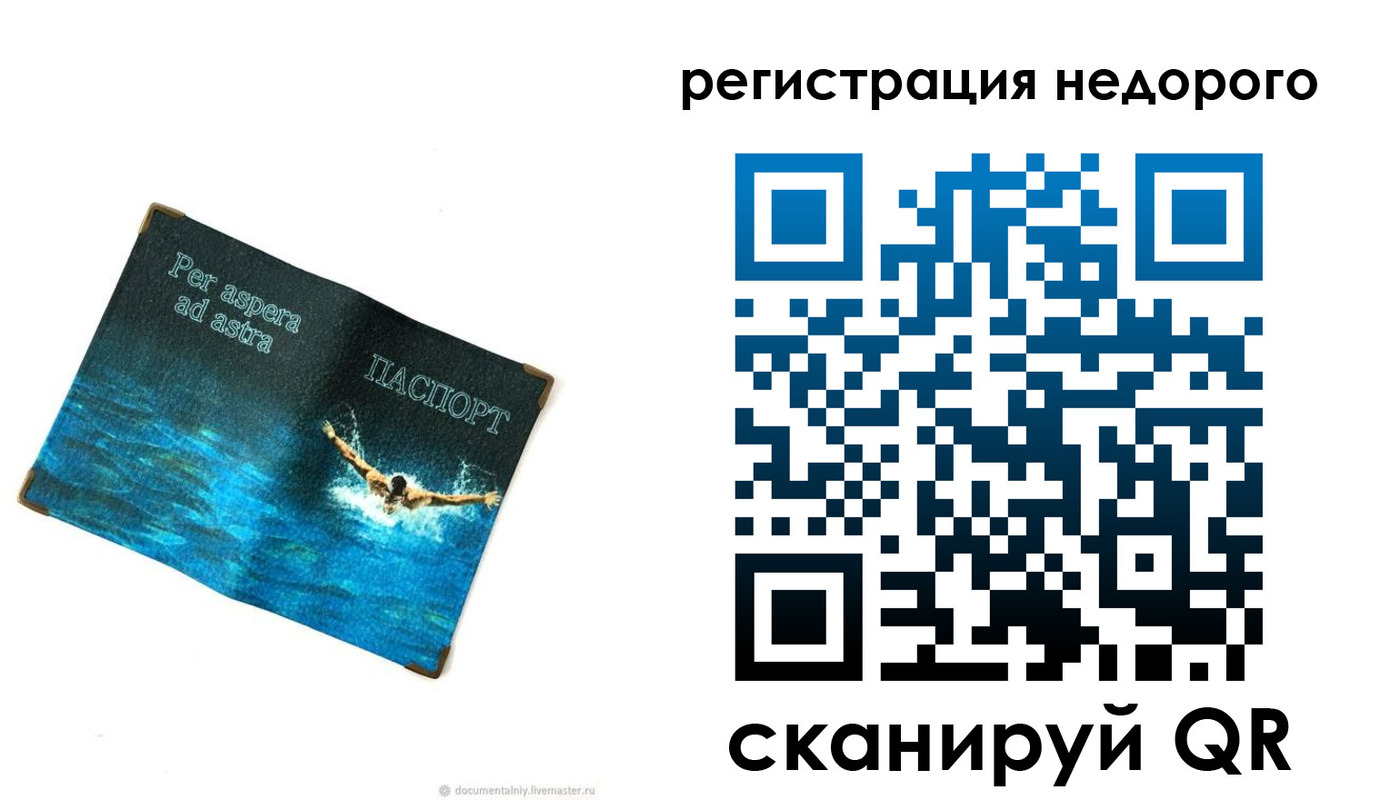временная регистрация недорого в Рудне
