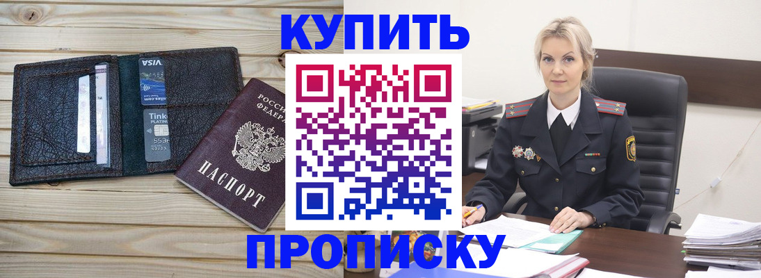 найти адрес прописки в Рудне