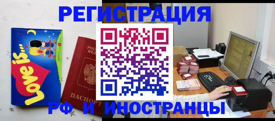 регистрация для школы в Рудне