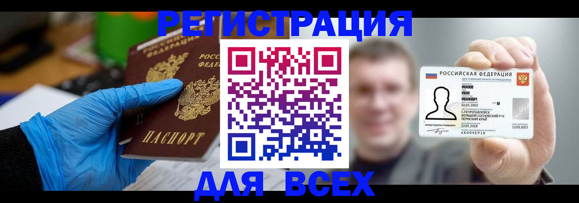 временная регистрация 2025 в Рудне