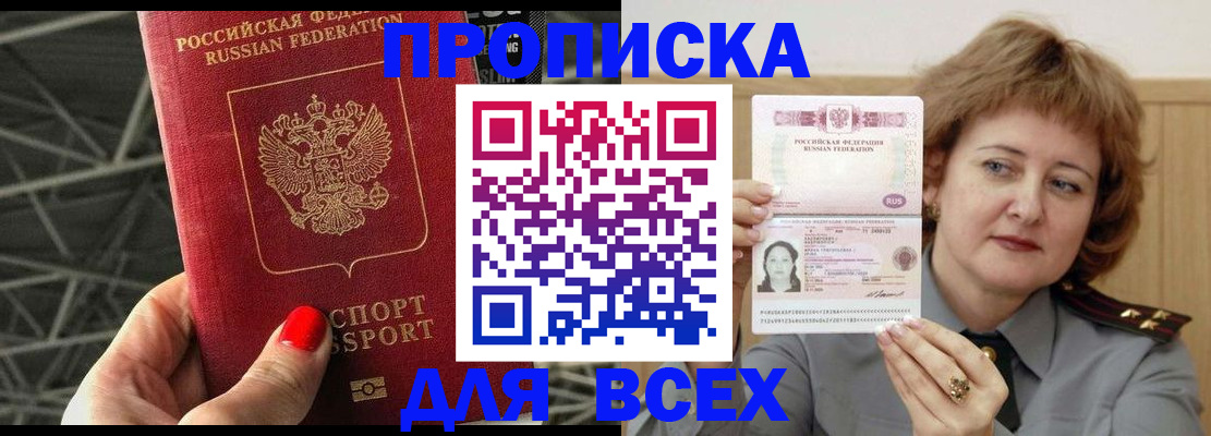 временная регистрация собственник в Рудне